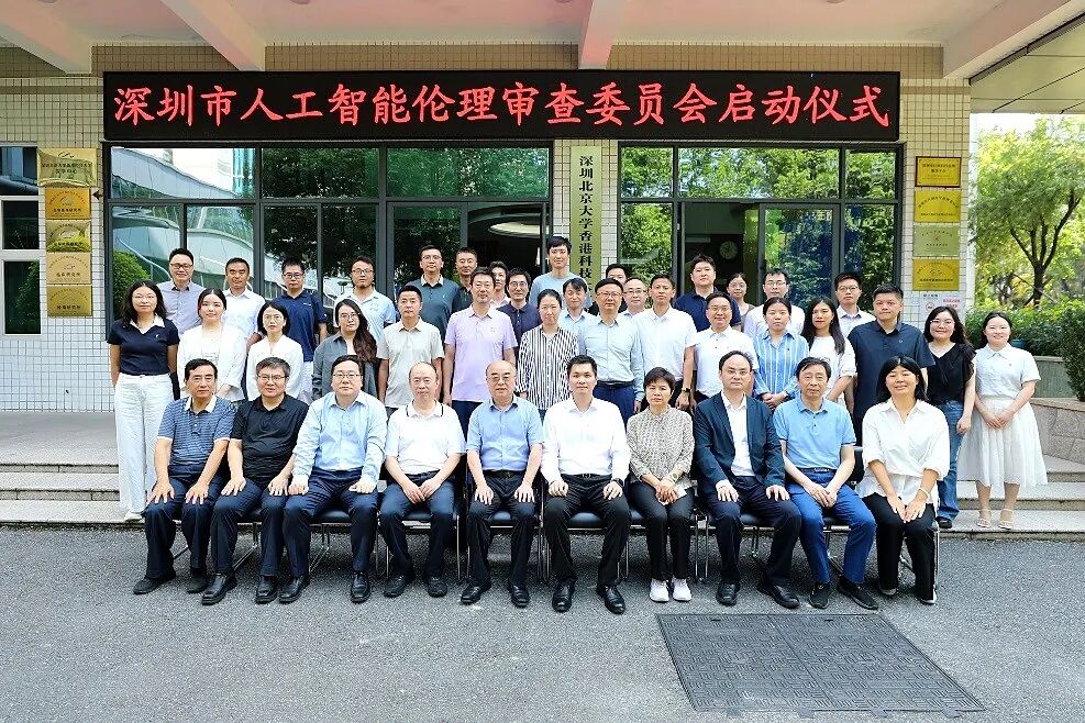 委员会全体委员合影
