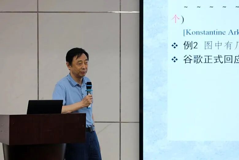 陈小平教授作审查能力培训